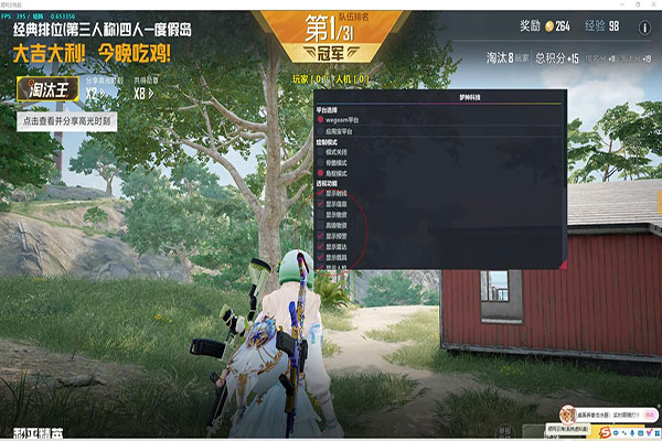 手机CF外挂辅助软件效果